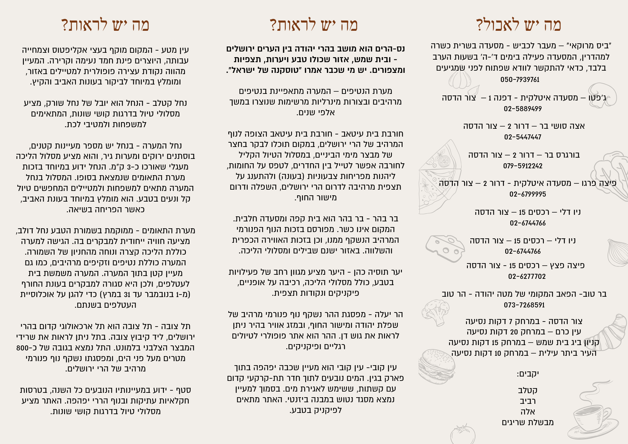 Brown Modern Interior Trifold Brochure (1).png